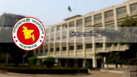 কোচিং সেন্টার