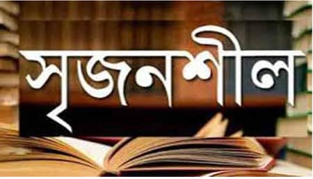 আগামী বছর থেকে উঠে যাচ্ছে সৃজনশীল পদ্ধতি, এ নিয়ে বহু তথ্য আগামী বছর থেকে উঠে যাচ্ছে সৃজনশীল পদ্ধতি, এ নিয়ে বহু তথ্য