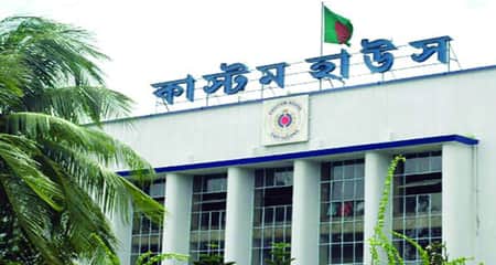 কাস্টম হাউজ