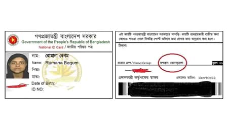 পরিচয়পত্র