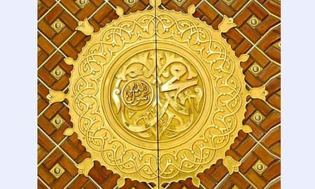 হযরত মোহাম্মদ (সা.)