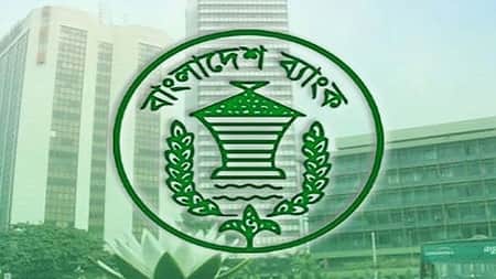 বাংলাদেশ ব্যাংক