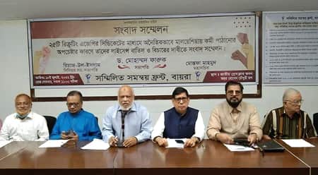 মালয়েশিয়ায় কর্মী পাঠানো ২৫ এজেন্সির বিচার দাবি