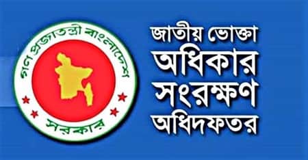 রিচার্জে ১ টাকা কম পাঠানোয় ৫ হাজার টাকা জরিমানা ভোক্তা অধিকারের