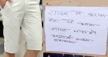 ব্যাংকের নোটিশ