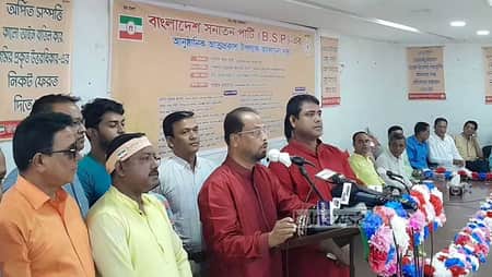 নতুন রাজনৈতিক দল ‘বিএসপি’র আত্মপ্রকাশ