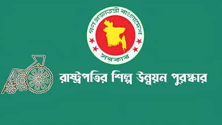 রাষ্ট্রপতি শিল্প উন্নয়ন পুরস্কার পাচ্ছে ২০ প্রতিষ্ঠান রাষ্ট্রপতি শিল্প উন্নয়ন পুরস্কার