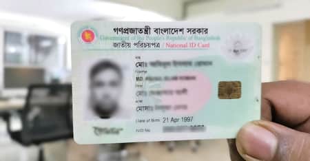 এনআইডি