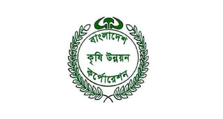 বিএডিসিতে ৭০ হাজার টাকা বেতনে চাকরির সুযোগ চাকরির সুযোগ