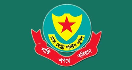 ডিএমপির চার ডিসি