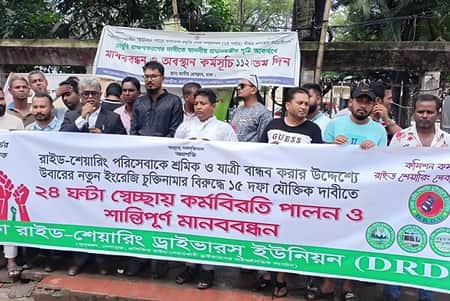 ১০০ টাকার ৩০ টাকাই কেটে নিচ্ছে উবার! উবারের বিরুদ্ধে বিক্ষোভ
