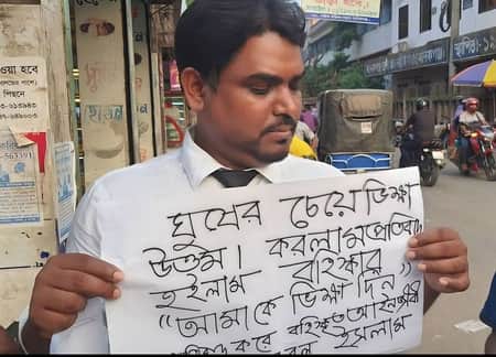 ঘুষ-দুর্নীতির প্রতিবাদ করায় আইনজীবীকে বহিষ্কার বহিষ্কৃত আইনজীবী মাহাবুবুল ইসলাম