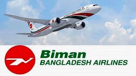 প্রশ্ন ফাঁসের ঘটনায় বিমানের পাঁচ কর্মকর্তাকে গ্রেপ্তার