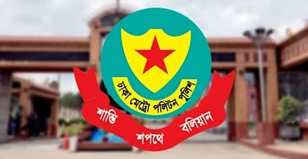ডিএমপির ৮ এডিসি-এসি কর্মকর্তার বদলি ডিএমপি