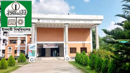 ইবির আবাসিক হলে