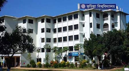 কুবির ভর্তি পরীক্ষার