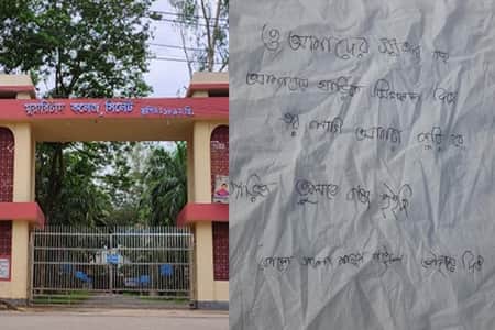 চিরকুটসহ রাস্তার পাশে অচেতন অবস্থায় কলেজছাত্রী! অতঃপর...