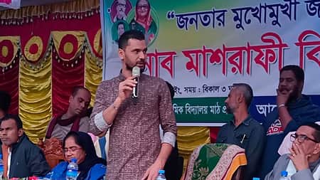 জনতার মুখোমুখি হয়ে যা বললেন মাশরাফি মাশরাফি
