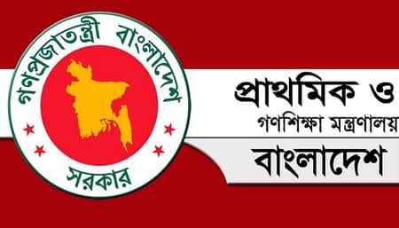 প্রাথমিক ও গণশিক্ষা মন্ত্রণালয়