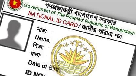 জাতীয় পরিচয়পত্র হারিয়ে গেলে কী করবেন? জাতীয় পরিচয়পত্র