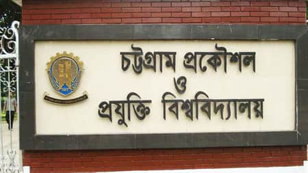চট্টগ্রাম প্রকৌশল ও প্রযুক্তি বিশ্ববিদ্যালয়