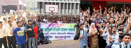 এইচএসসিতে রাজধানীর কলেজগুলোর সাফল্য
