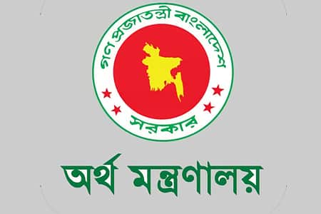 অর্থ মন্ত্রণালয়ে একাধিক পদে চাকরির সুযোগ অর্থ মন্ত্রণালয়