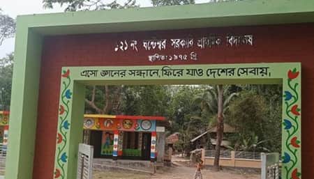 বিদ্যালয়ে শিক্ষার্থীর চেয়ে শিক্ষকের সংখ্যা বেশি!