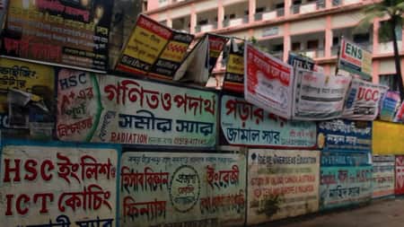 কোচিং