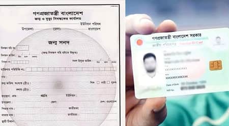জন্মসনদ পরিবর্তন করে এনআইডি সংশোধনের দিন শেষ জন্মসনদ পরিবর্তন করে এনআইডি