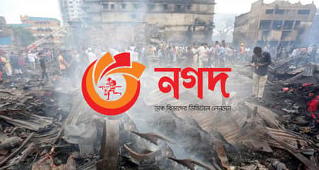 নগদ