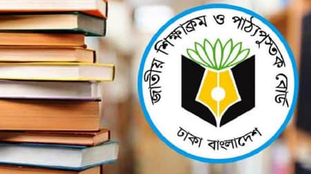 ৬ষ্ঠ-৭ম শ্রেণির সব বইয়ের সংশোধনী দিল এনসিটিবি ষষ্ঠ ও সপ্তম শ্রেণির