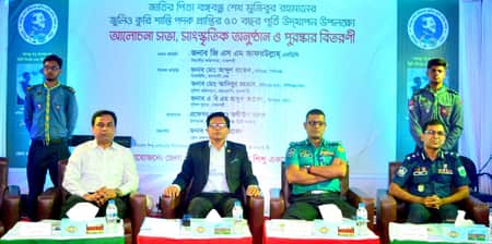 রাজশাহীতে বঙ্গবন্ধুর ‘জুলিও কুরি’ পদক প্রাপ্তির সুবর্ণজয়ন্তী উদযাপিত