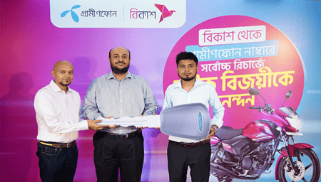 বিকাশ থেকে গ্রামীণফোনে রিচার্জে বাইক জিতলেন দুই গ্রাহক
