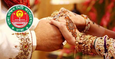 বিয়ের ওপর কর নেওয়ার চিন্তা করছে ডিএসসিসি