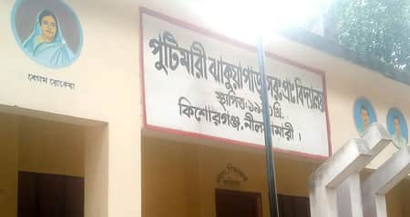 কর্মস্থলে গরহাজির শিক্ষিকা, কেঁচো খুঁড়তে বেড়িয়ে আসছে সাপ
