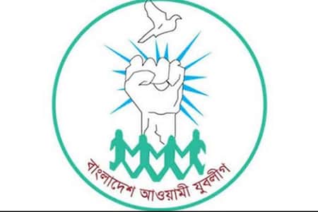 যুবলীগ