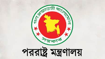 ৫৮ পদে পররাষ্ট্র মন্ত্রণালয়ে চাকরির সুযোগ