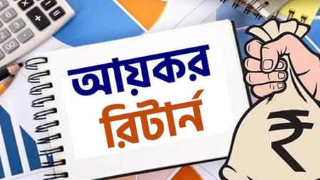 বাধ্যতামূলক রিটার্ন দেওয়ার ক্ষেত্রে আরও পাঁচটি সেবা যুক্ত হচ্ছে