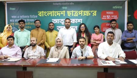 নতুন ছাত্র সংগঠন ‘বাংলাদেশ ছাত্রপক্ষ’র আত্মপ্রকাশ
