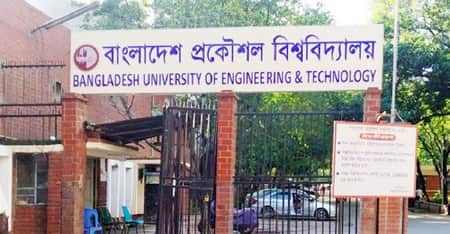বুয়েটে ভর্তি পরীক্ষার চূড়ান্ত ফল প্রকাশ