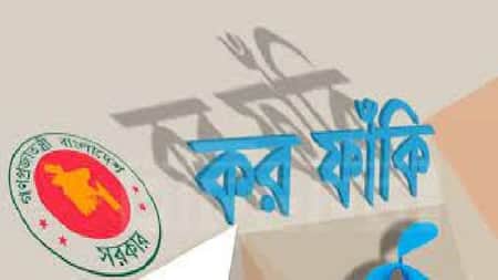 ইচ্ছাকৃত কর ফাঁকিতে সর্বোচ্চ ৫ বছর কারাদণ্ড
