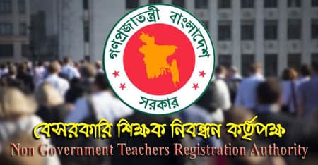 ২৪৭ শিক্ষক নিয়োগে গণবিজ্ঞপ্তি