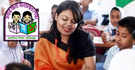 প্রাথমিকে শিক্ষক নিয়োগ বিজ্ঞপ্তি, আবেদন করতে পারবে যারা