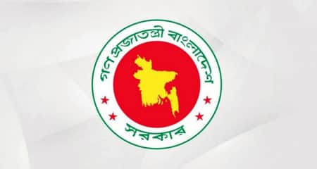 সরকারি চাকরি