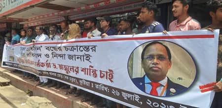পত্রিকা বন্ধের ষড়যন্ত্রের প্রতিবাদে কাস্টমস কর্মকর্তার বিরুদ্ধে মানববন্ধন