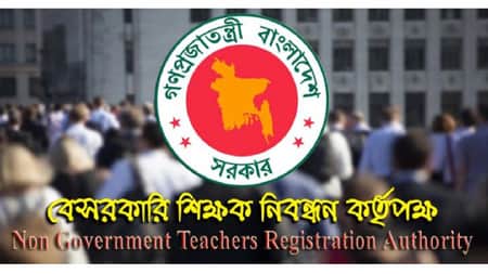 চতুর্থ গণবিজ্ঞপ্তি