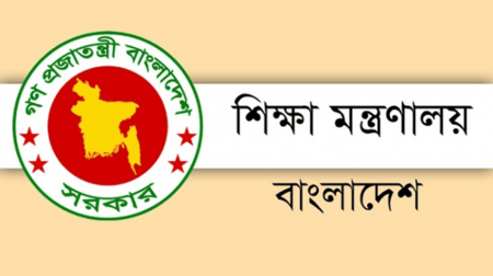 বেসরকারি শিক্ষাপ্রতিষ্ঠানে টিউশন ফির নীতিমালা করতে যাচ্ছে সরকার নীতিমালা
