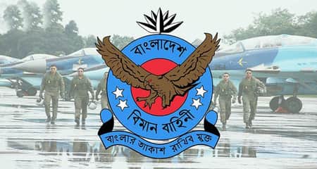 বিমানবাহিনীতে অফিসার ক্যাডেট পদে নিয়োগ বিমানবাহিনী