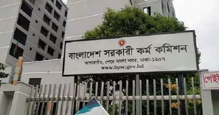 ৪৩তম বিসিএসের লিখিত পরীক্ষার ফল প্রকাশ লিখিত পরীক্ষার ফল প্রকাশ